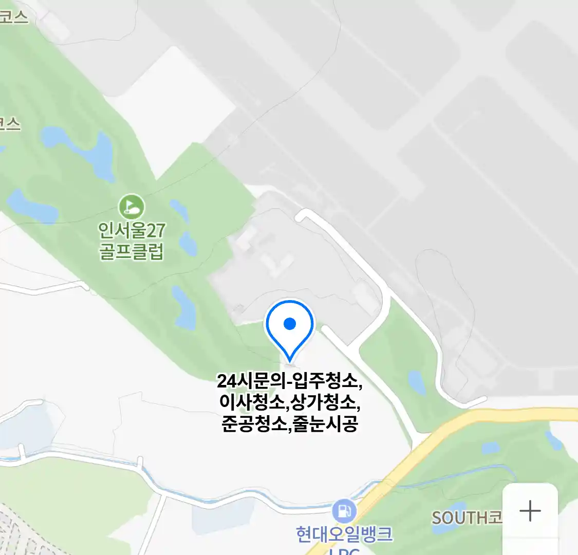 24시문의-입주청소,이사청소,상가청소,준공청소,줄눈시공 업체 위치