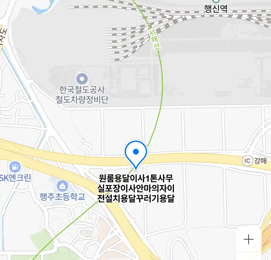 원룸용달이사1톤사무실포장이사안마의자이전설치용달꾸러기용달 위치