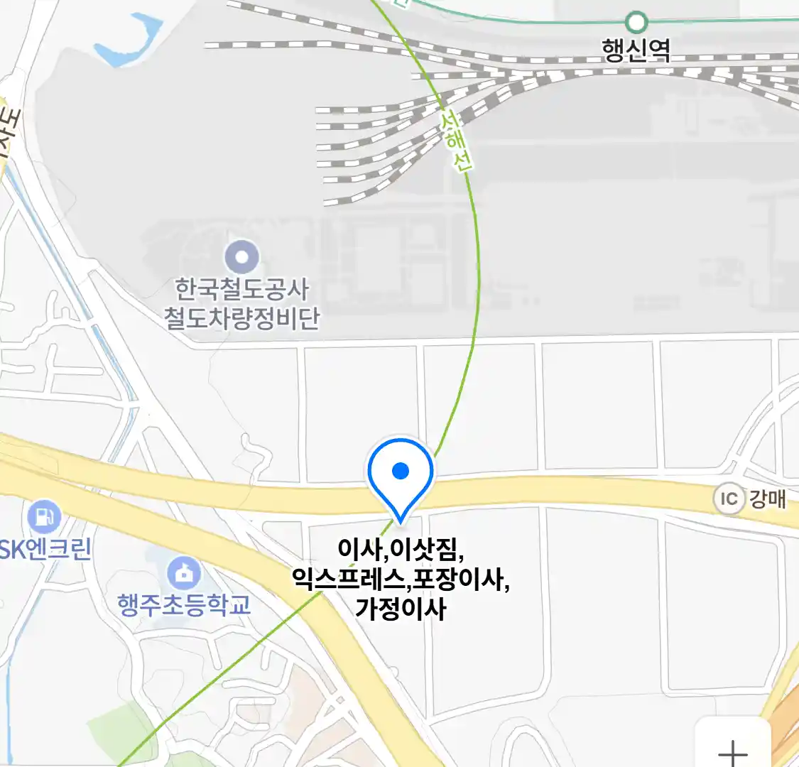 이사,이삿짐,익스프레스,포장이사,가정이사 위치