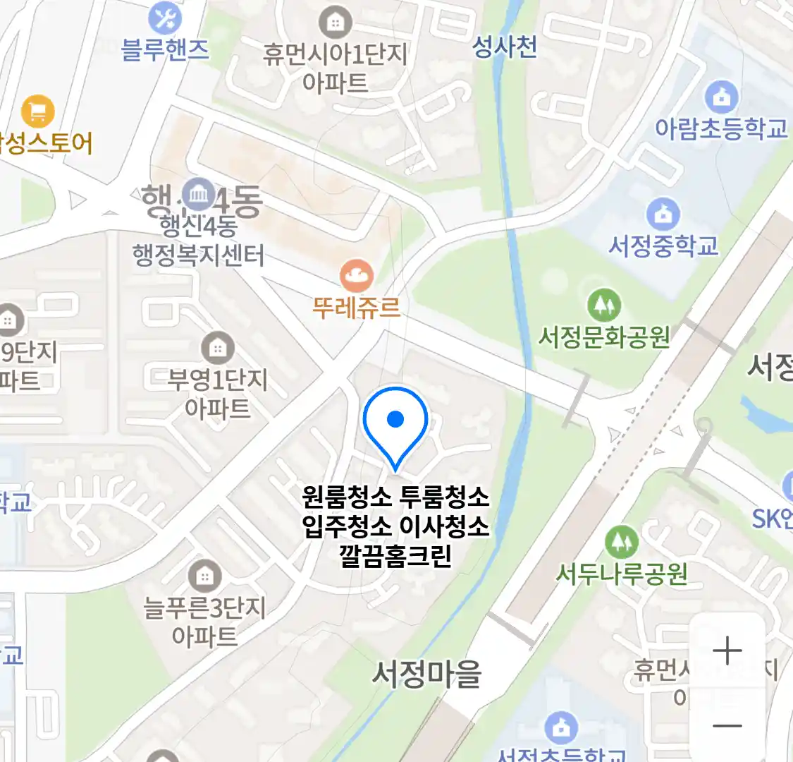 깔끔홈크린 위치