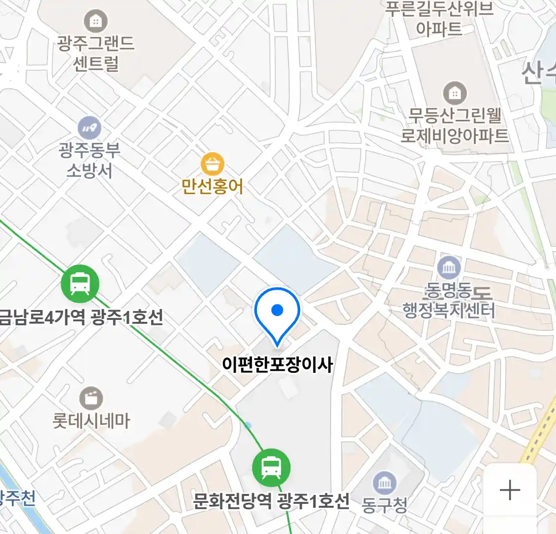 이편한포장이사 위치