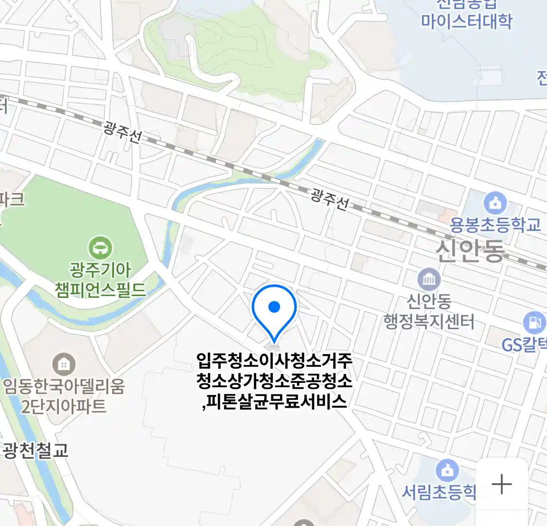 입주청소이사청소거주청소상가청소준공청소,피톤살균무료서비스 위치