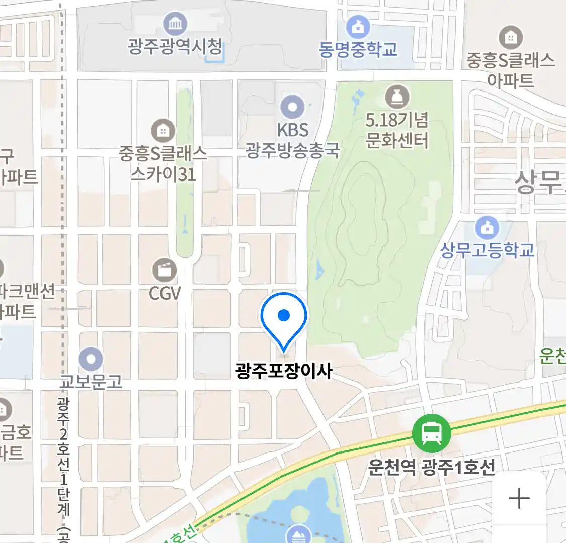 광주포장이사 위치