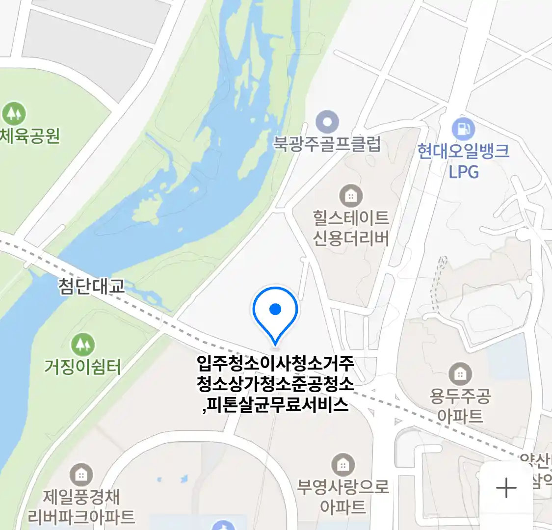 입주청소이사청소거주청소상가청소준공청소,피톤살균무료서비스 위치