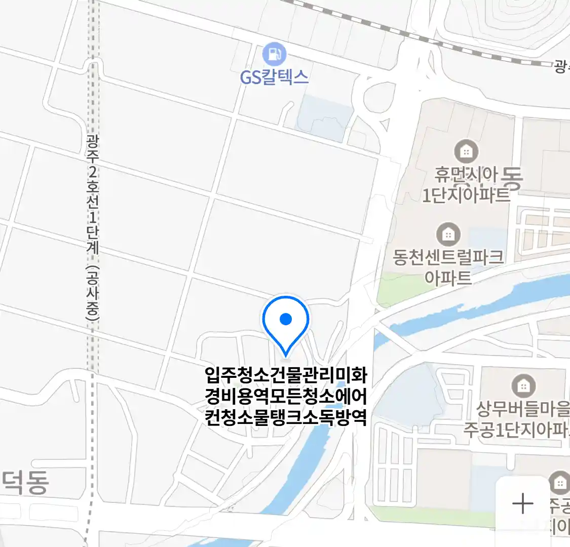 입주청소건물관리미화경비용역모든청소에어컨청소물탱크소독방역 위치