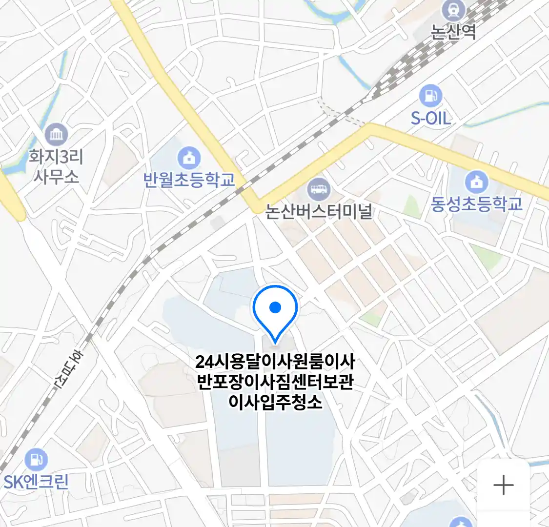 24시용달이사원룸이사반포장이사짐센터보관이사입주청소 위치