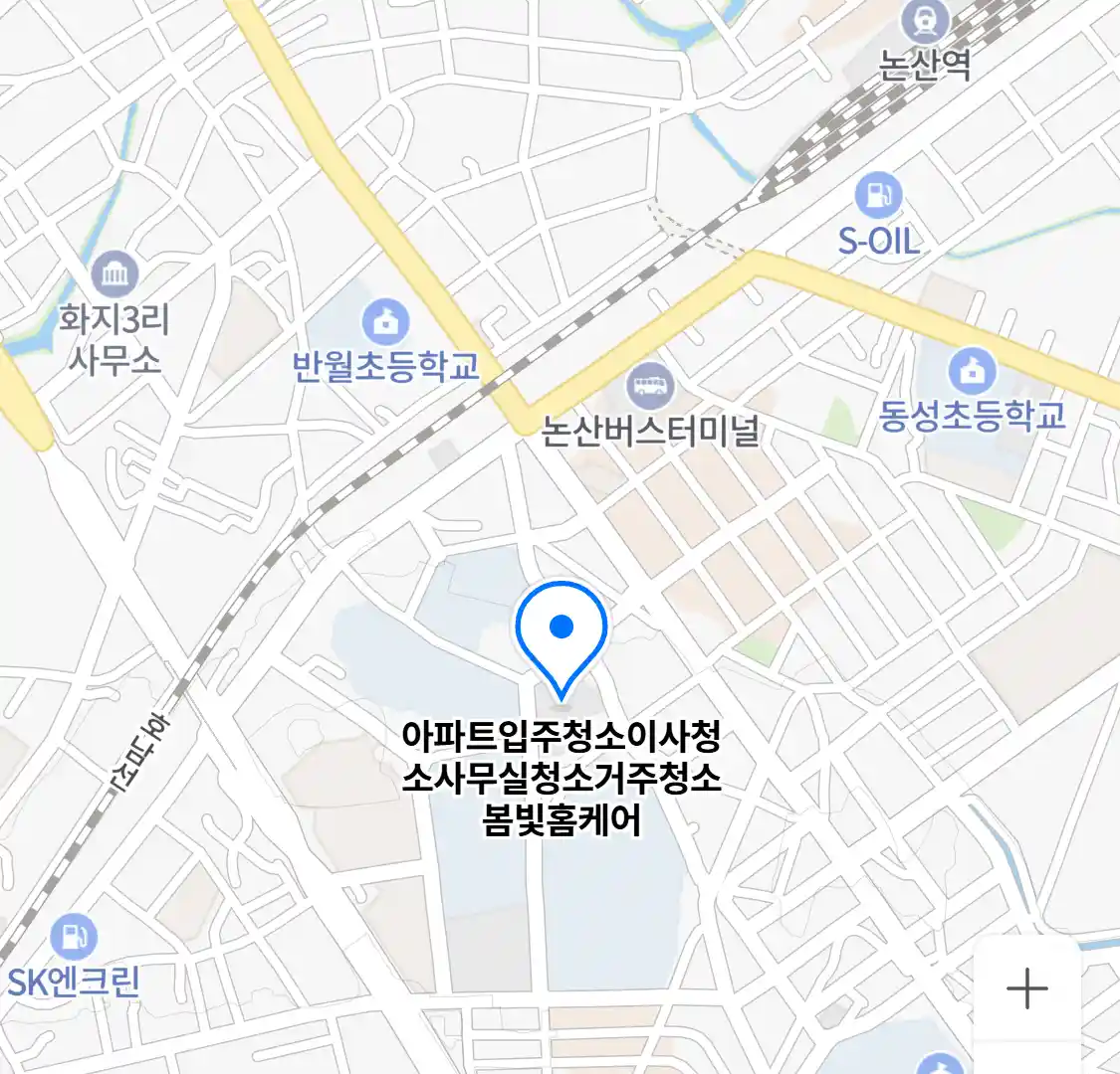 아파트입주청소이사청소사무실청소거주청소봄빛홈케어 위치