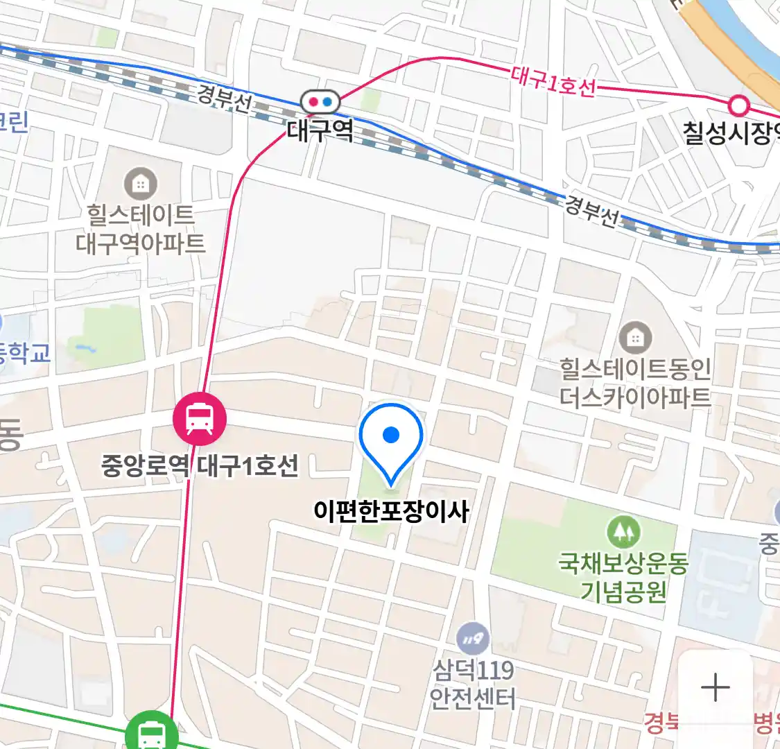 이편한포장이사 위치