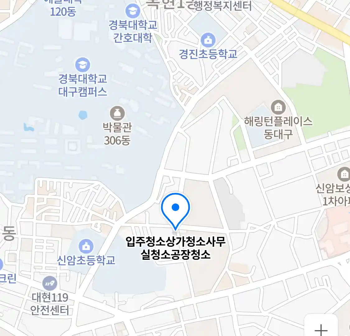 입주청소상가청소사무실청소공장청소 위치