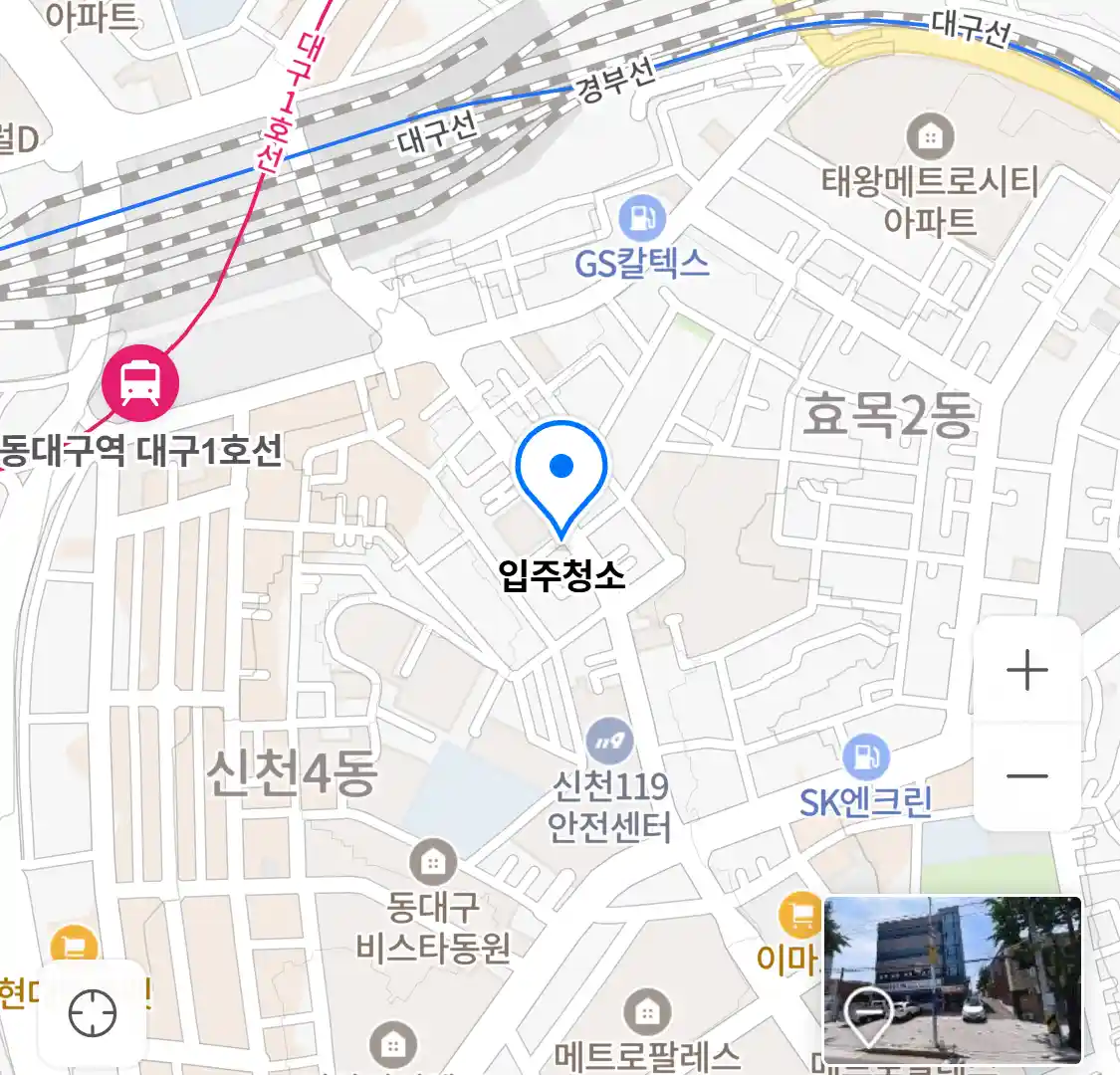 입주청소 업체 위치
