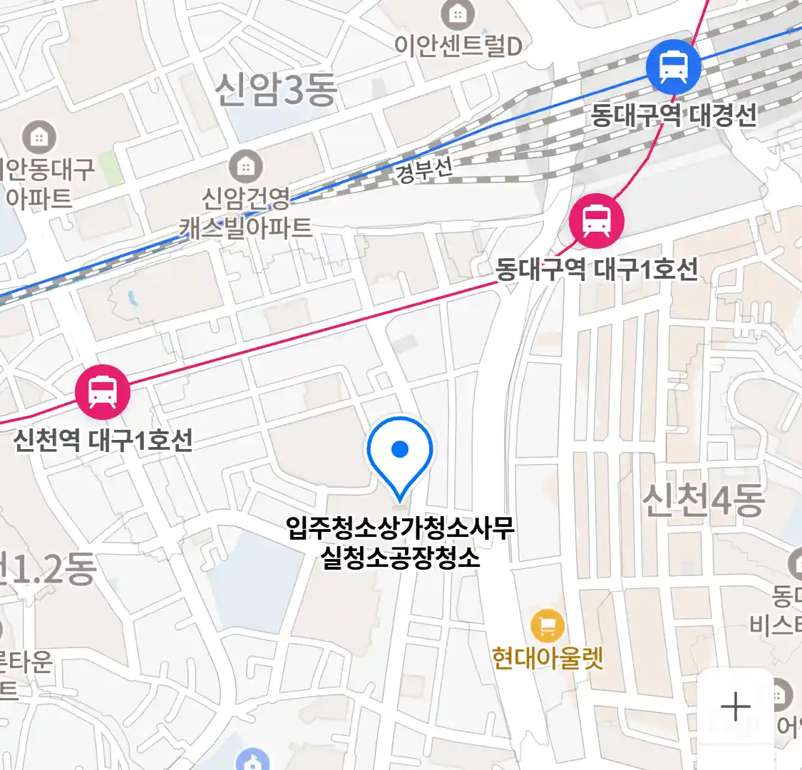 입주청소상가청소사무실청소공장청소 업체 위치