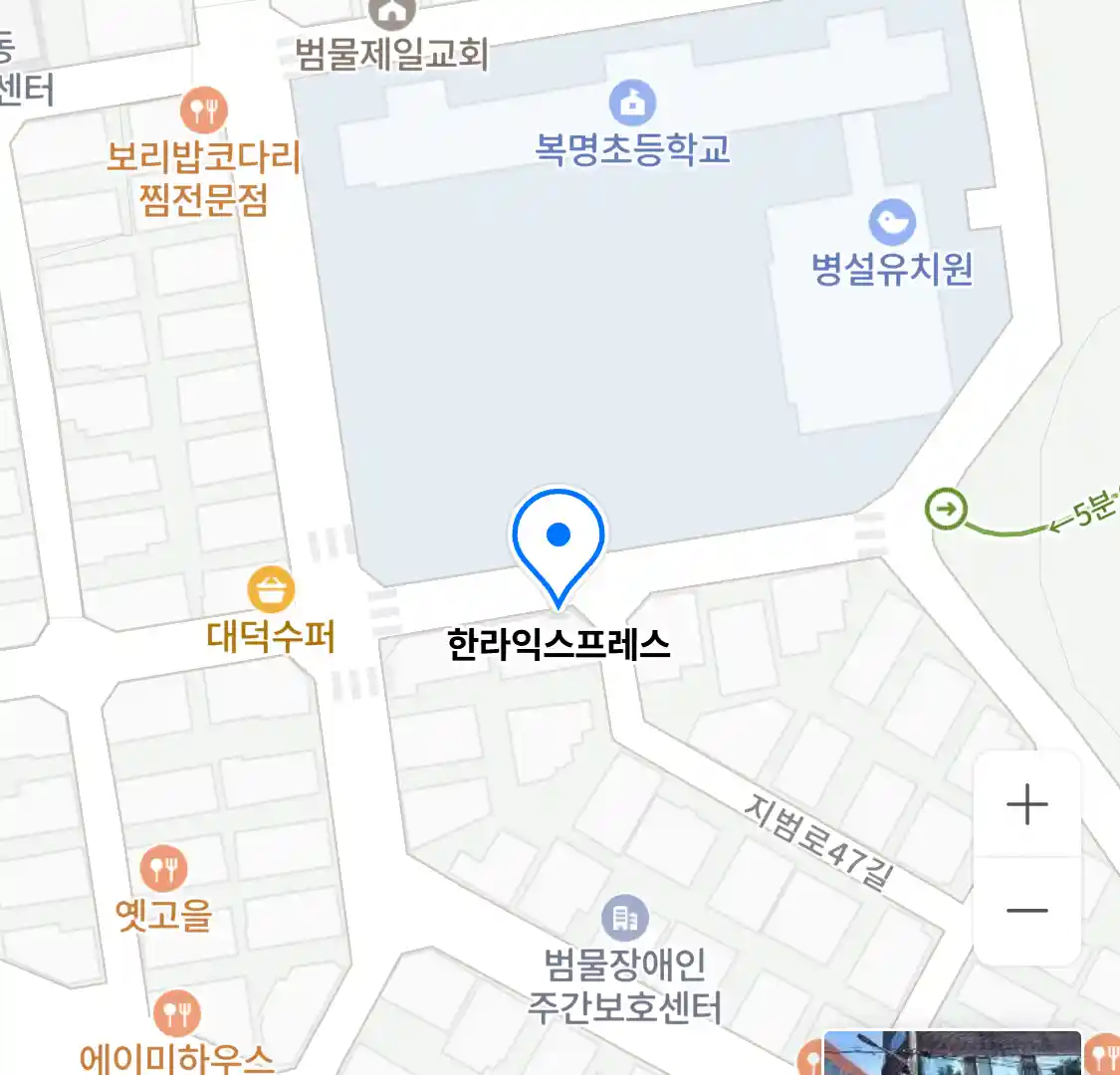 한라익스프레스 지도