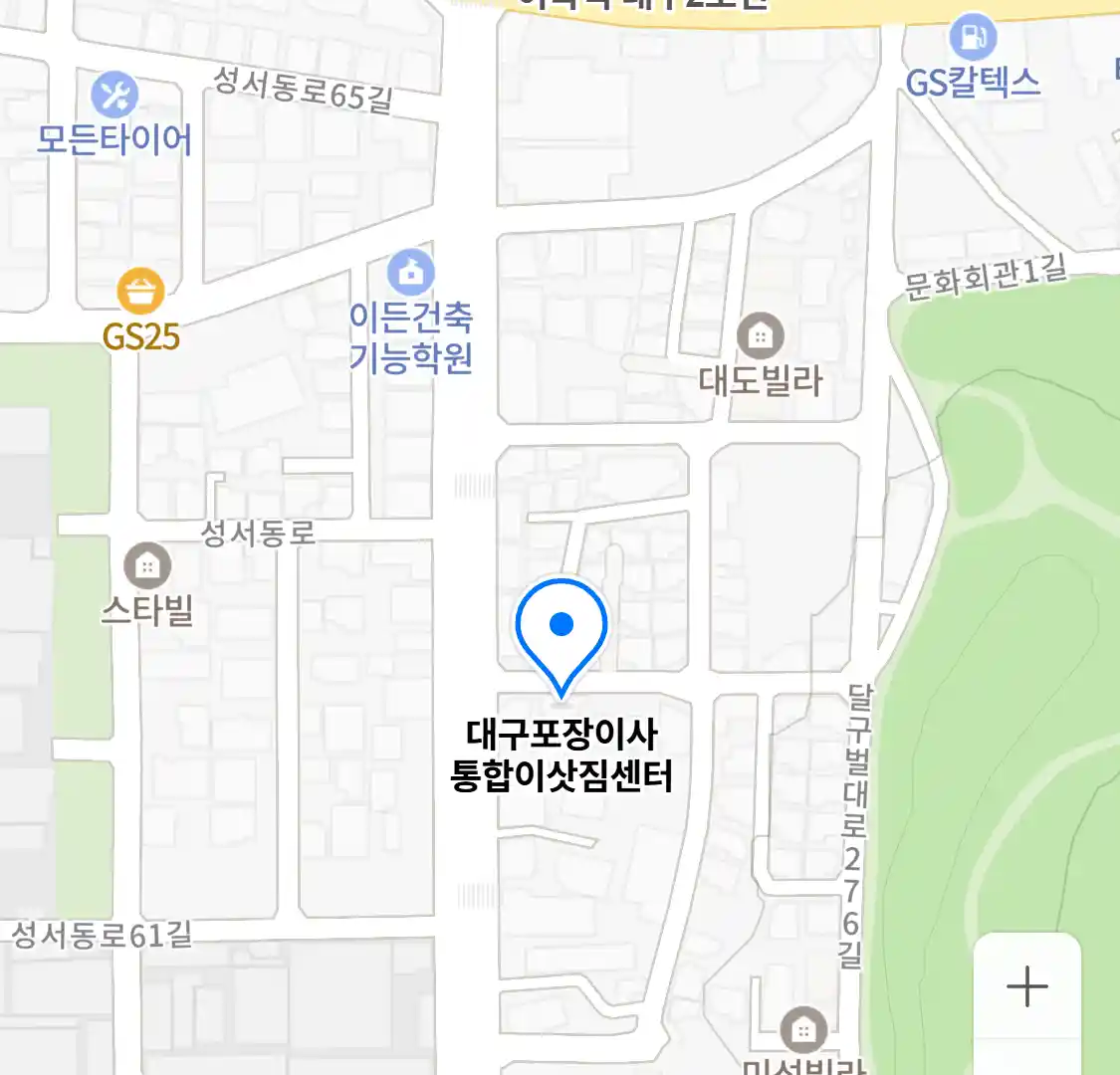 대구포장이사 통합이삿짐센터 위치