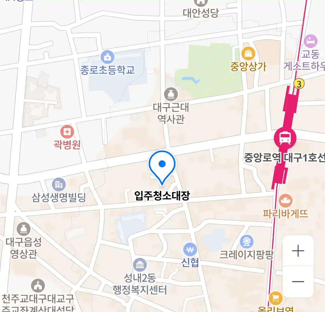 입주청소대장 위치