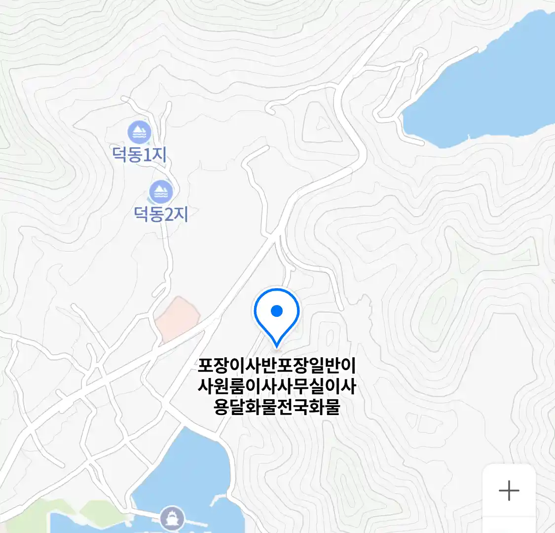 포장이사반포장일반이사원룸이사사무실이사용달화물전국화물 위치