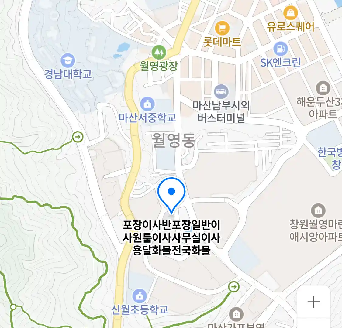 포장이사 반포장 일반이사 원룸이사 사무실이사용달화물전국화물 위치