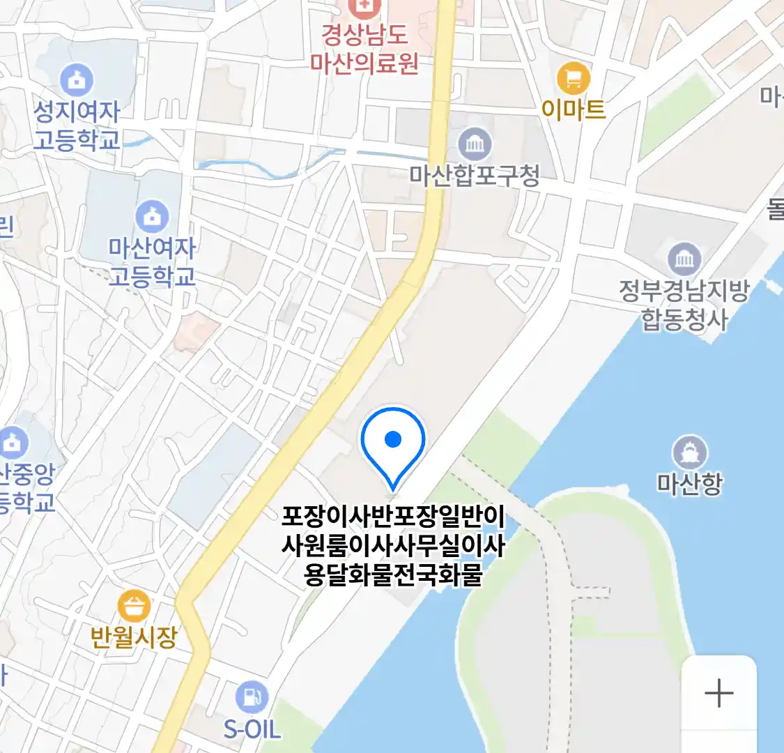 포장이사반포장일반이사원룸이사사무실이사용달화물전국화물 위치