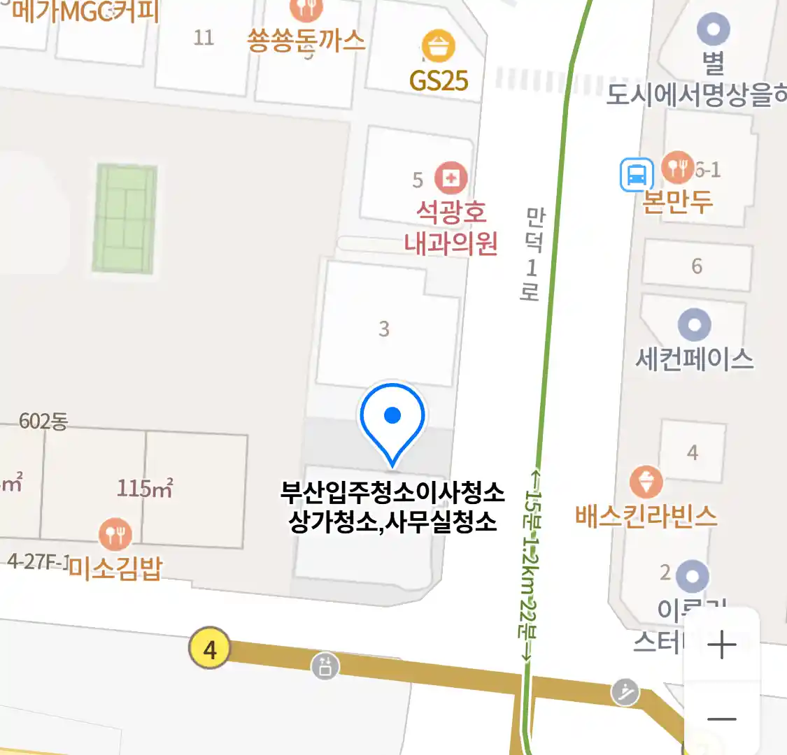 부산입주청소이사청소상가청소,사무실청소 위치