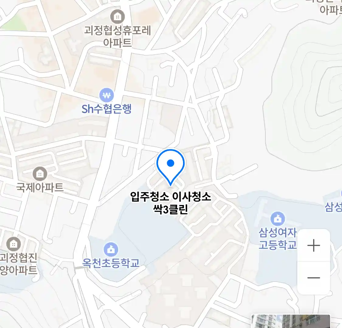 입주청소 이사청소 싹3클린 위치