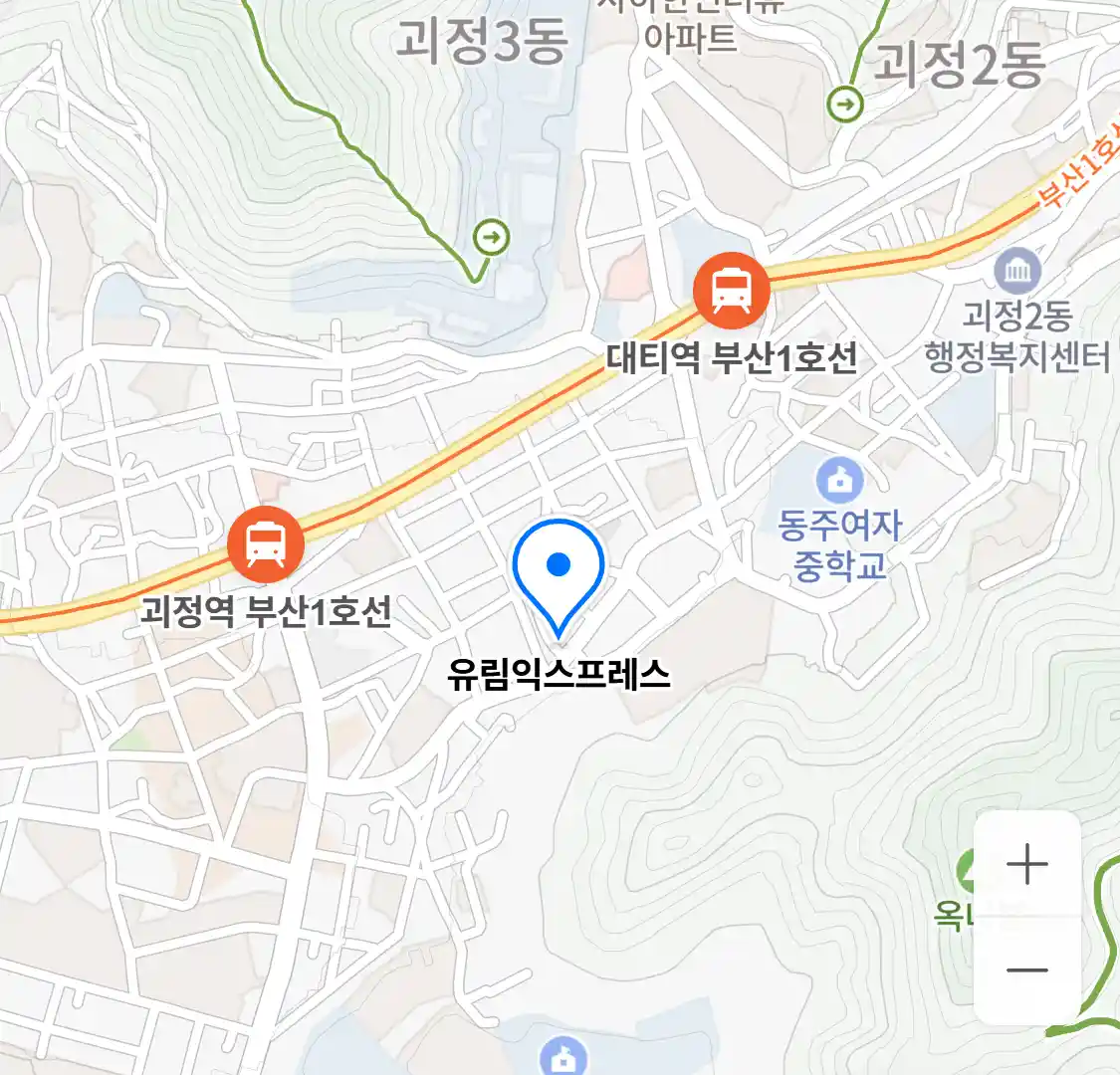 유림익스프레스 위치