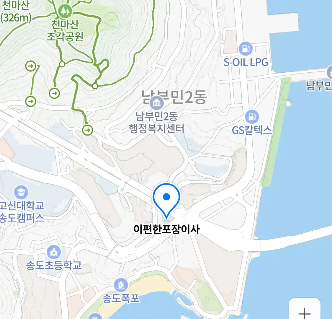 이편한포장이사 위치