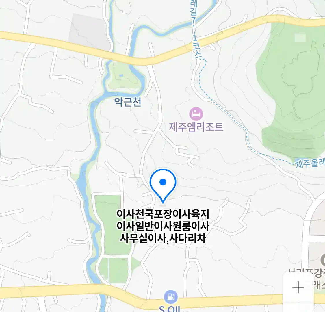 이사천국포장이사육지이사일반이사원룸이사사무실이사,사다리차 위치