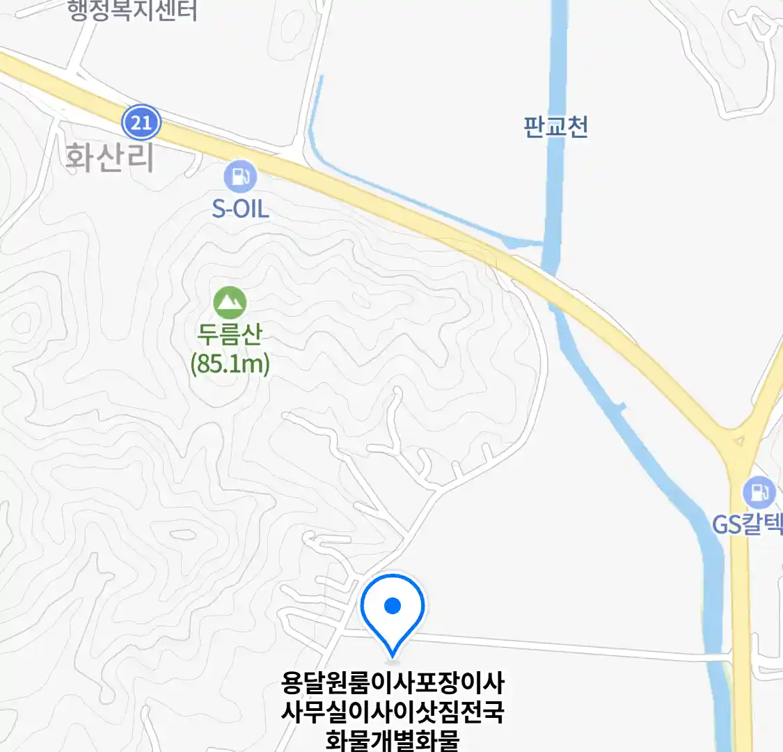 용달원룸이사포장이사사무실이사이삿짐전국화물개별화물 위치