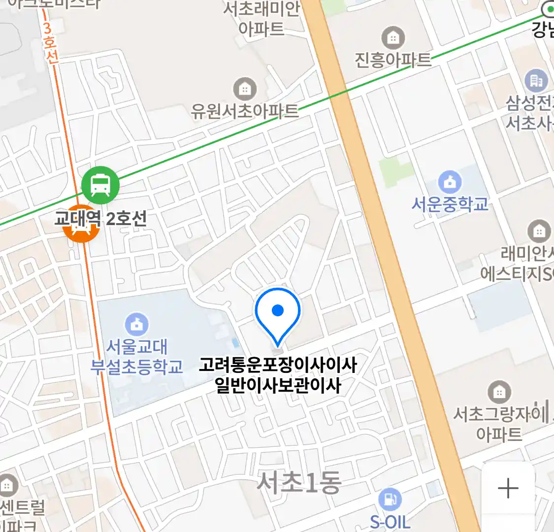 고려통운포장이사이사일반이사보관이사 위치