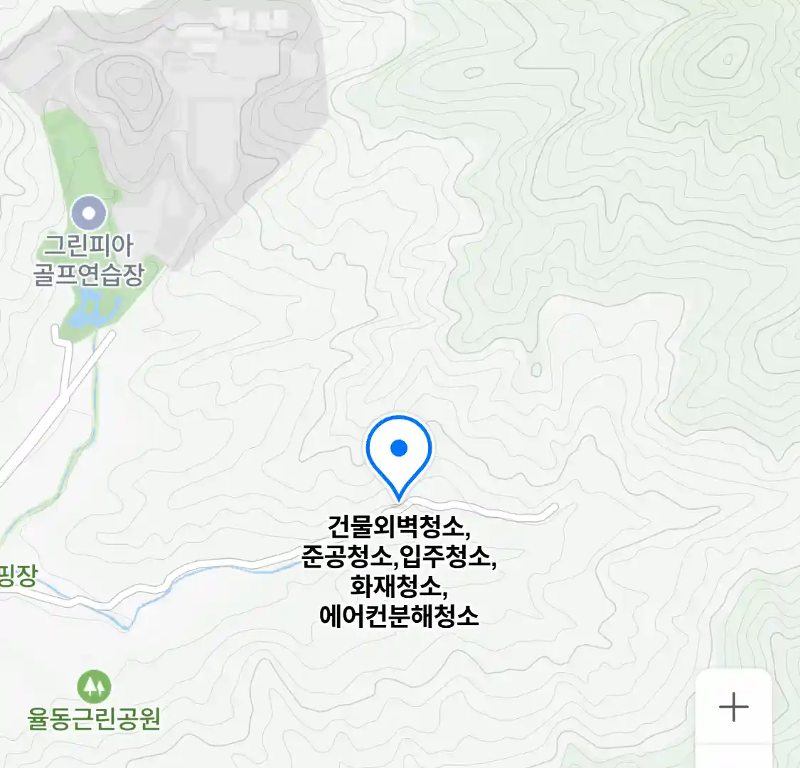 건물외벽청소,준공청소,입주청소,화재청소,에어컨분해청소