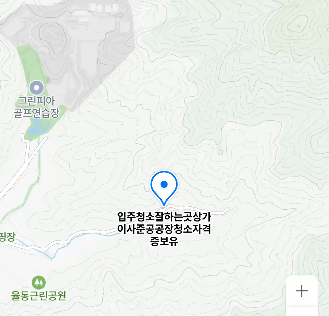 입주청소잘하는곳상가이사준공공장청소자격증보유