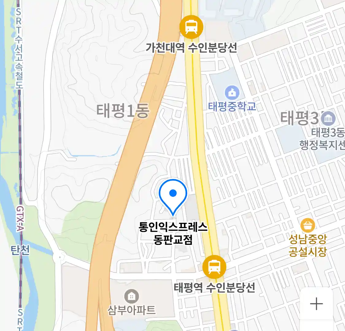 통인익스프레스 동판교점 위치