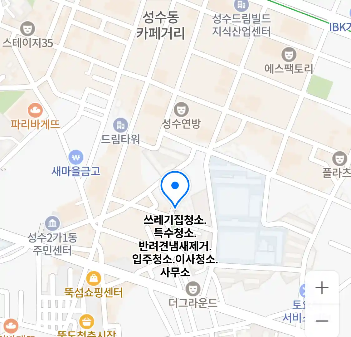 쓰레기집청소.특수청소.반려견냄새제거.입주청소.이사청소.사무소 위치