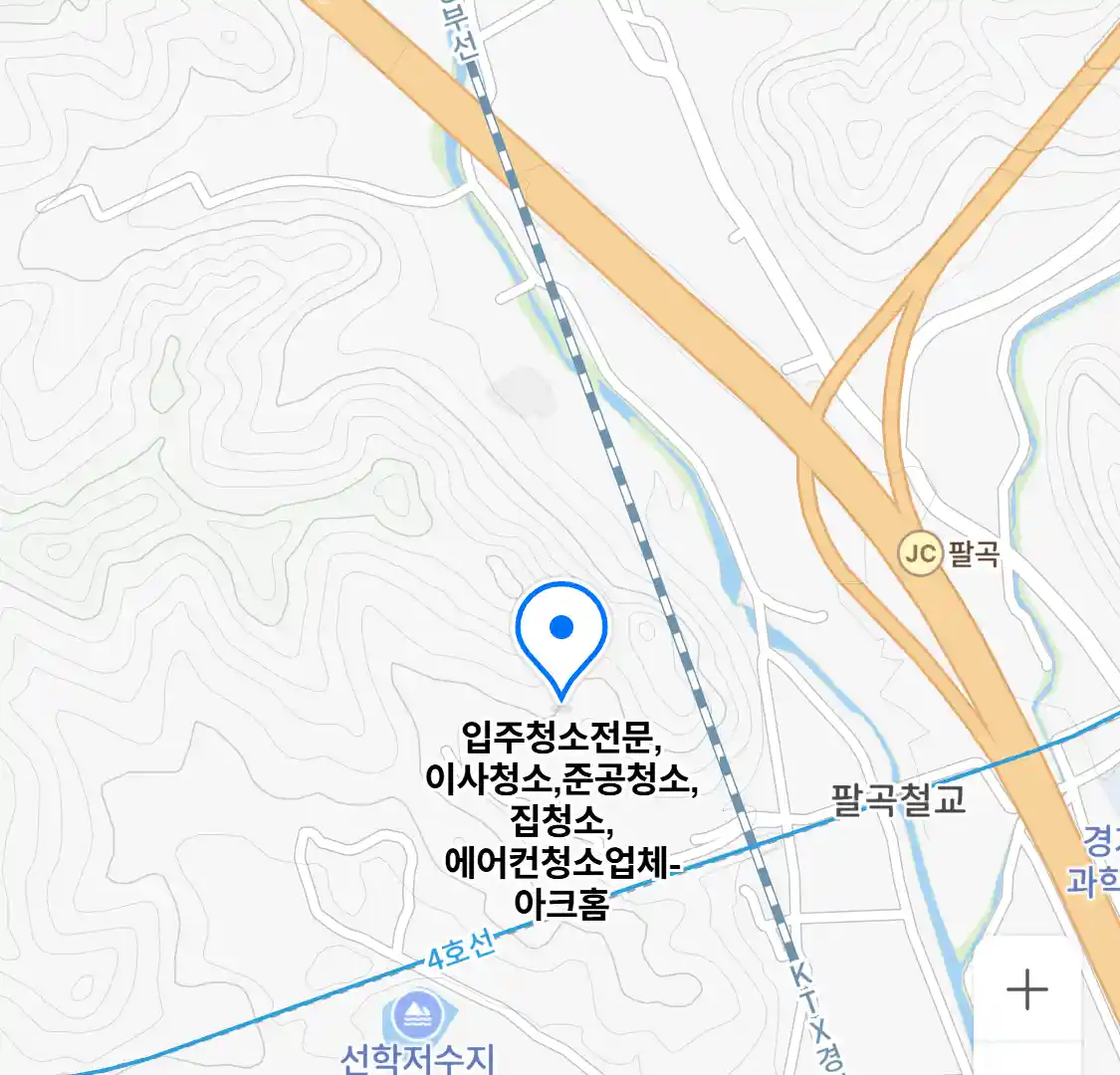 입주청소전문,이사청소,준공청소,집청소,에어컨청소업체-아크홈 위치