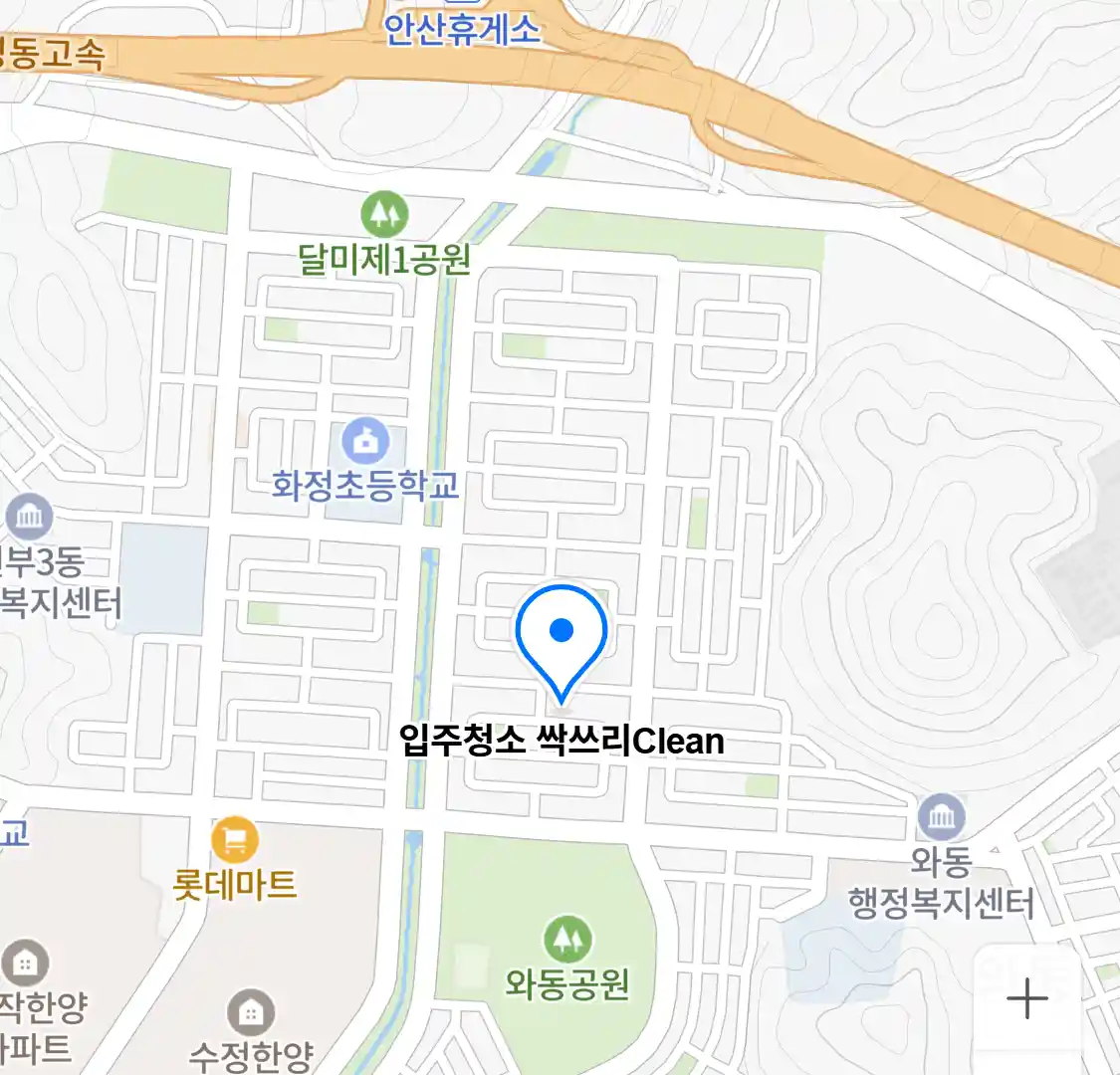 입주청소 싹쓰리Clean 위치