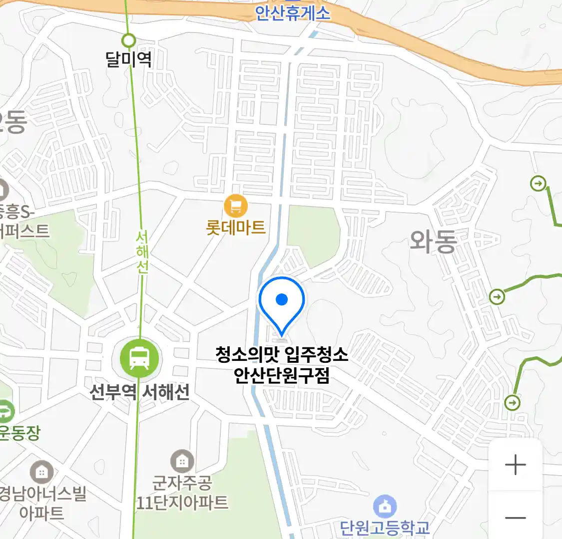 청소의맛 입주청소 안산단원구점 위치
