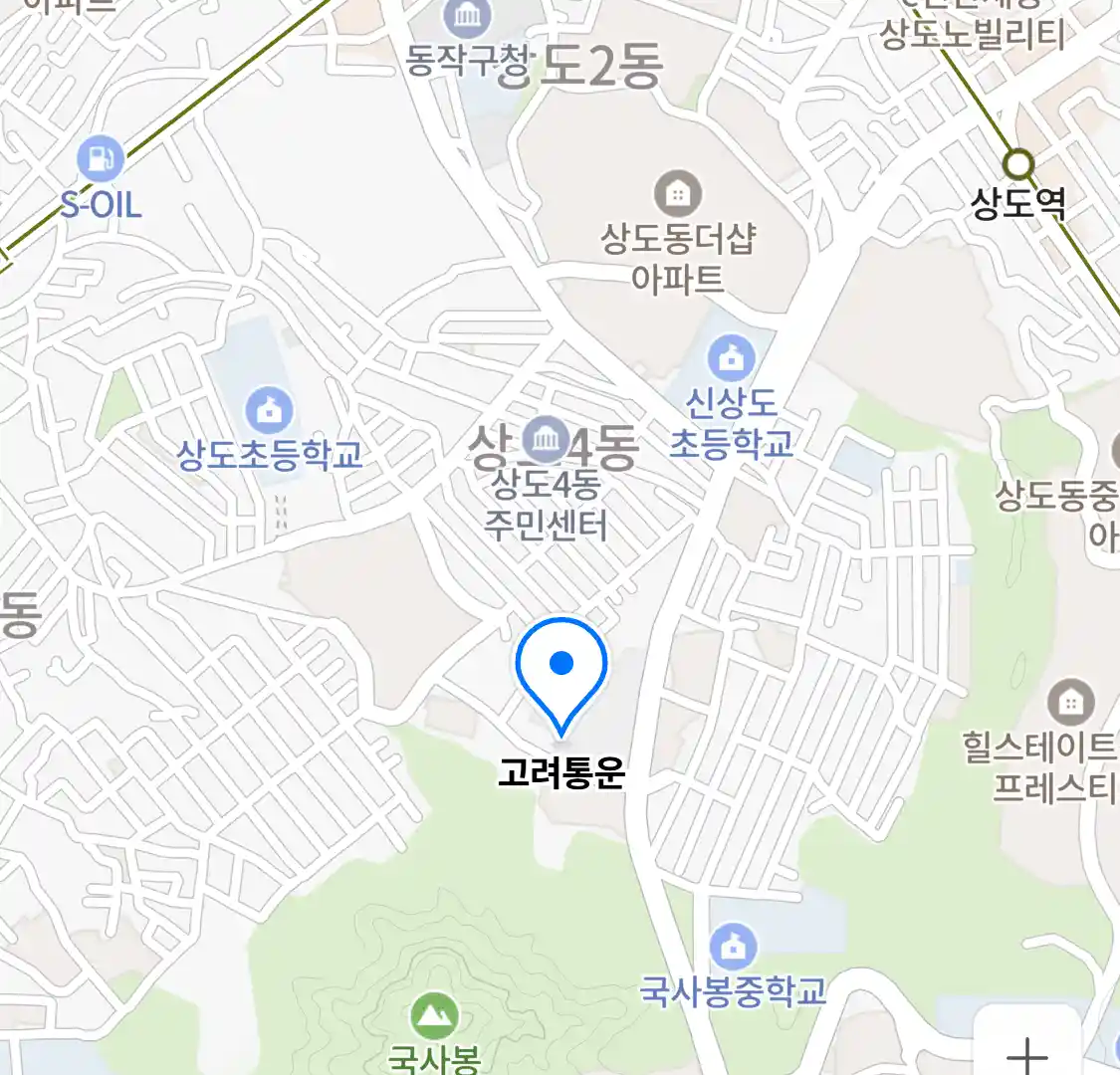 고려통운 위치