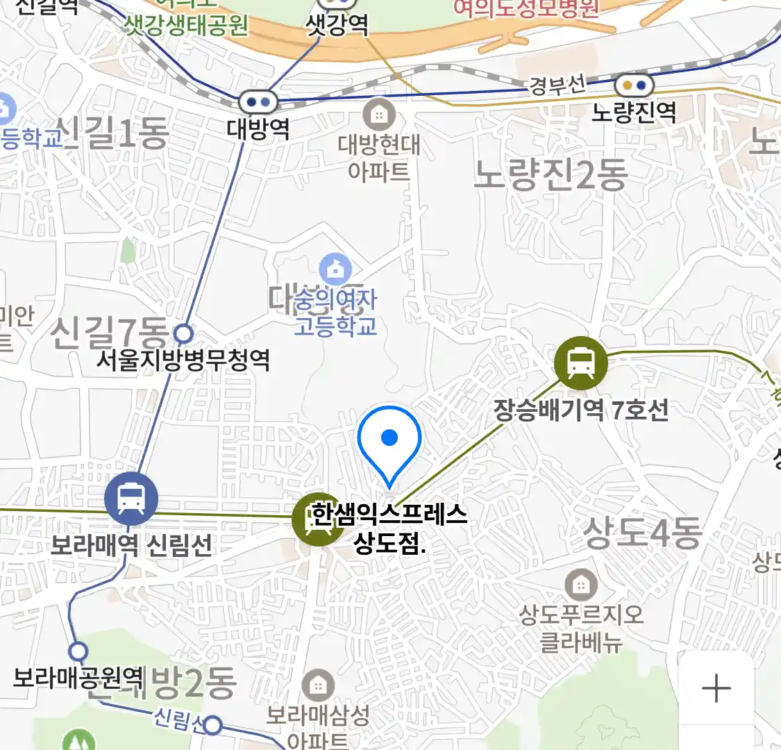 한샘익스프레스 상도점 위치