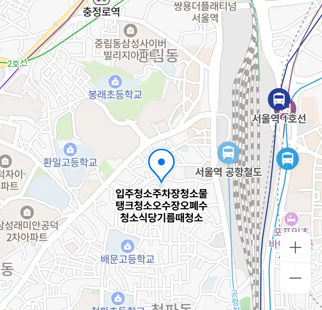 입주청소주차장청소물탱크청소오수장오폐수청소식당기름때청소 위치