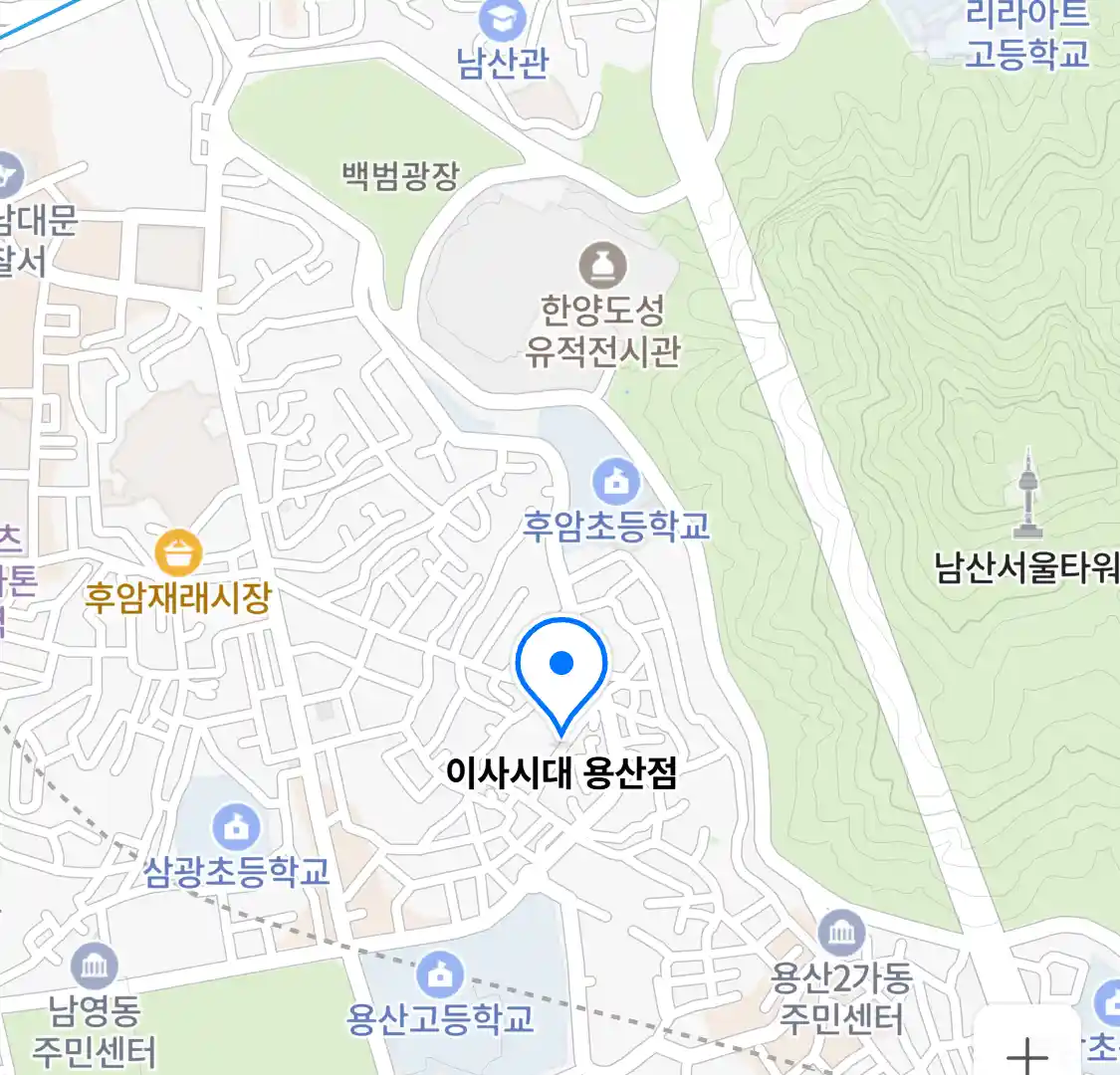 이사시대 용산점 위치
