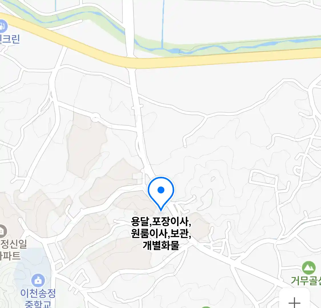 용달,포장이사,원룸이사,보관,개별화물 위치