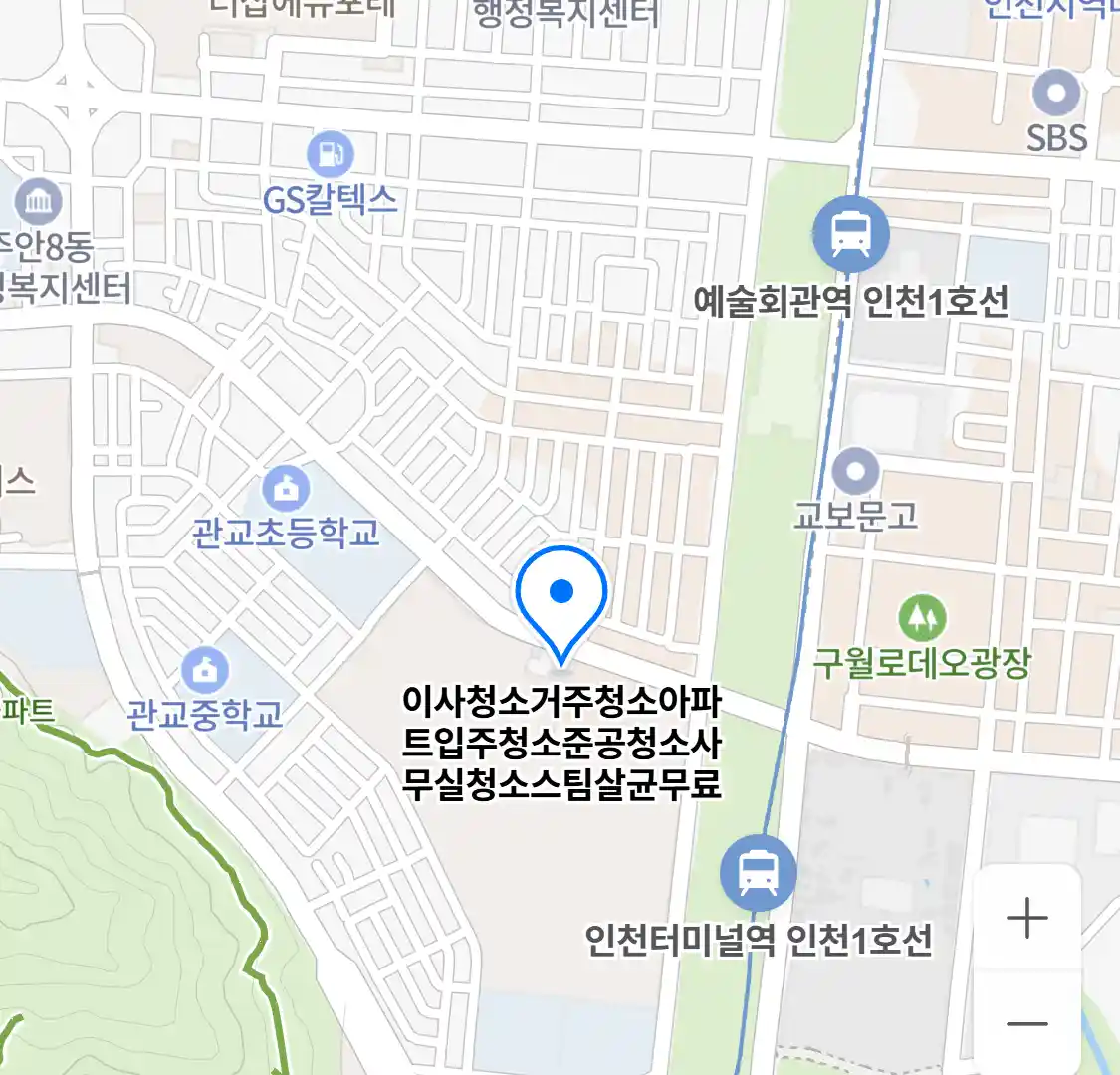 이사청소거주청소아파트입주청소준공청소사무실청소스팀살균무료 위치