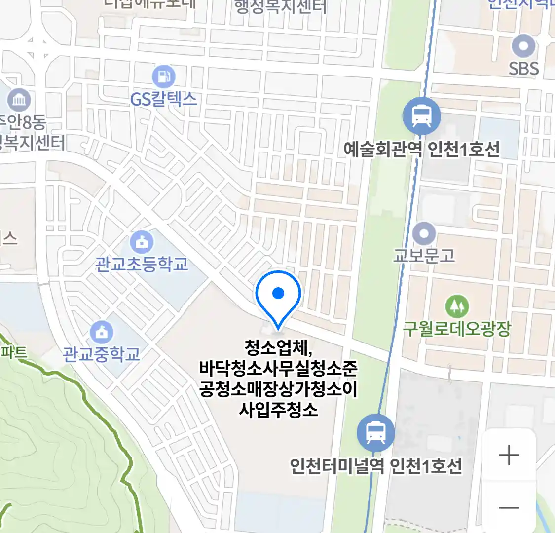 청소업체,바닥청소사무실청소준공청소매장상가청소이사입주청소 위치