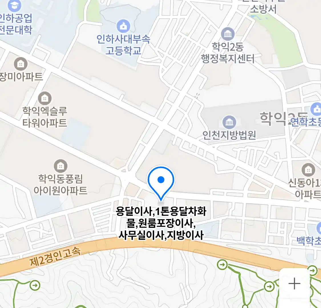 용달이사,1톤용달차화물,원룸포장이사,사무실이사,지방이사 위치