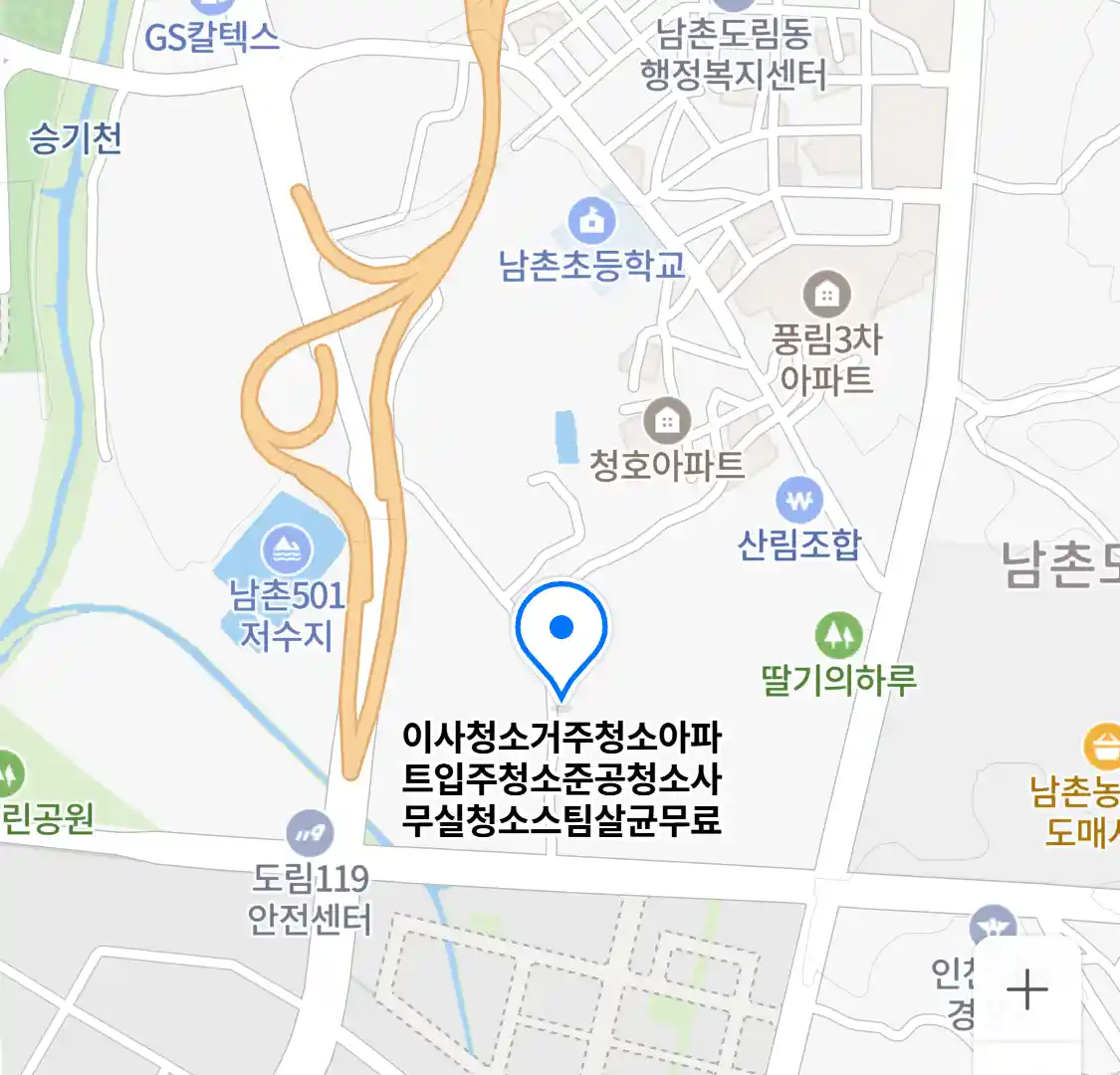 이사청소거주청소아파트입주청소준공청소사무실청소스팀살균무료 위치