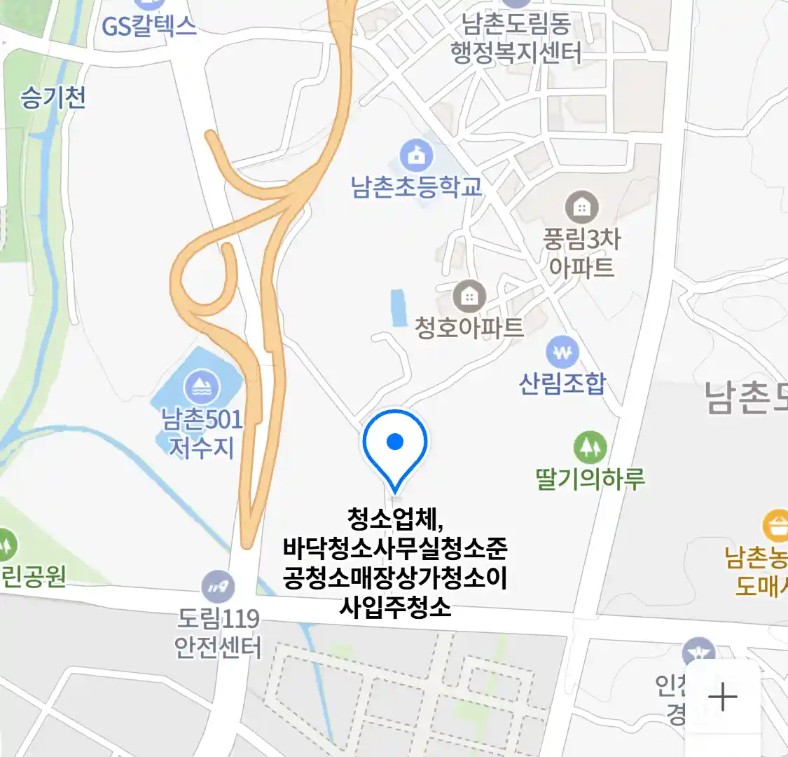 청소업체,바닥청소사무실청소준공청소매장상가청소이사입주청소 위치