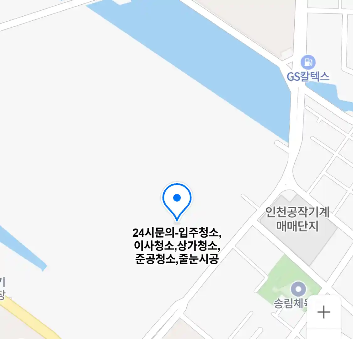 24시문의-입주청소,이사청소,상가청소,준공청소,줄눈시공 위치