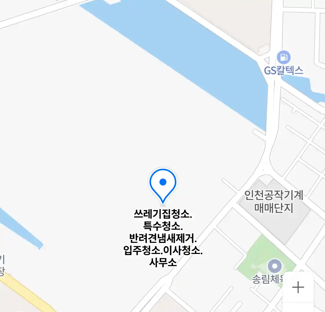 쓰레기집청소.특수청소.반려견냄새제거.입주청소.이사청소.사무소 위치