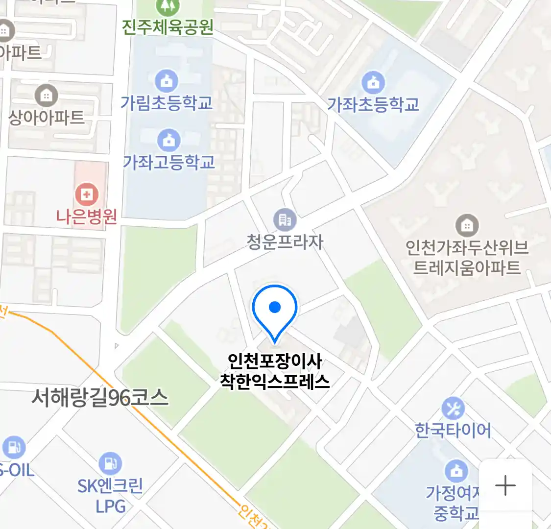 인천포장이사 착한익스프레스 위치