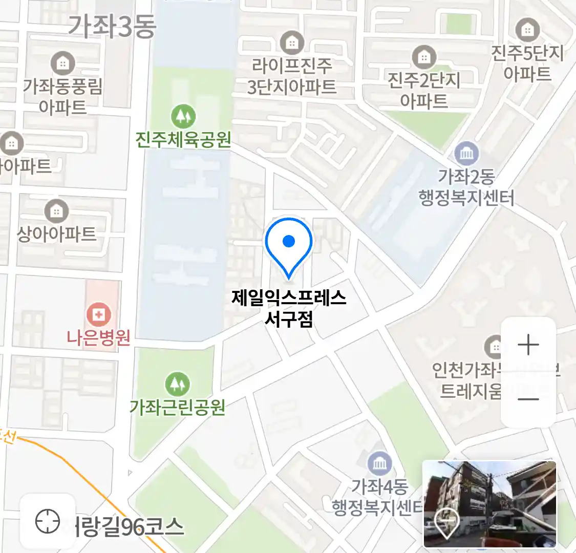 제일익스프레스 서구점 위치