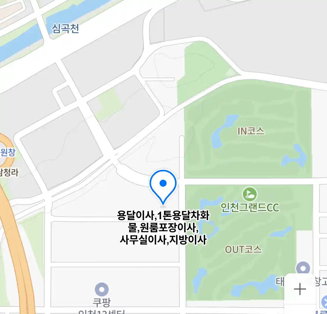 용달이사,1톤용달차화물,원룸포장이사,사무실이사,지방이사 위치